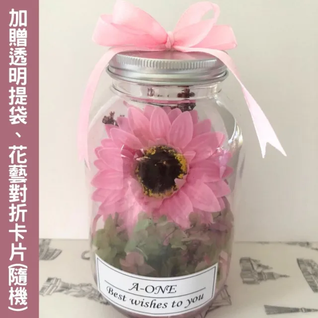 【A-ONE 匯旺】不凋花束 雛菊 瓶中花束 永生花束 乾燥花束 婚禮小物 花禮 生日禮物 企業贈禮 聖誕禮物