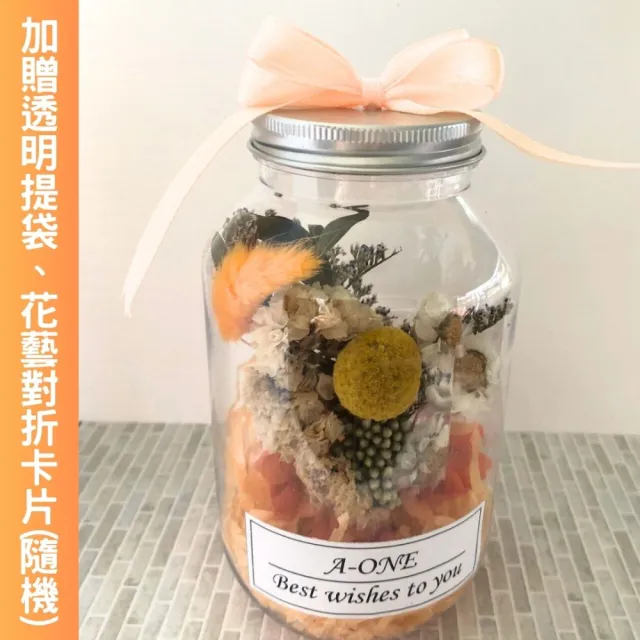 【A-ONE 匯旺】不凋花束 雛菊 瓶中花束 永生花束 乾燥花束 婚禮小物 花禮 生日禮物 企業贈禮 聖誕禮物