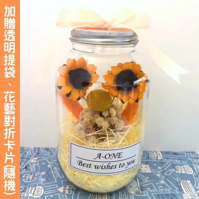 【A-ONE 匯旺】不凋花束 雛菊 瓶中花束 永生花束 乾燥花束 婚禮小物 花禮 生日禮物 企業贈禮 聖誕禮物