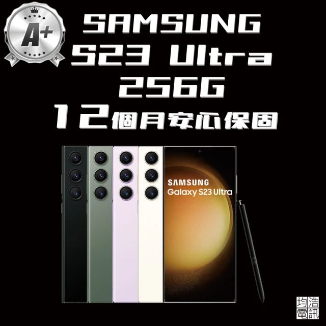 SAMSUNG 三星 A+級福利品 Galaxy S23 Ultra(12G/256G)