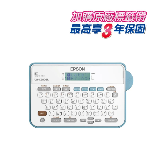 【EPSON】LW-K200BL 輕巧經典款標籤機