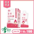 【李時珍】美妍四物鐵精華飲2+2盒 共48包(12包/盒)