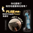 【Bmxmao】MAO Clean M8 PLUS 自動集塵 30kPa智慧偵測無線吸塵器(除蹣/收納/集塵塔/M8+)