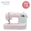 【RICCAR 立家】電腦式縫紉機(RH91A)