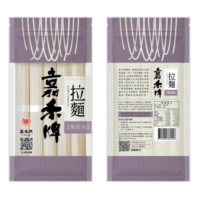 【嘉禾牌】最頂級無添加麵條 家常麵/拉麵/細麵 500g*1入