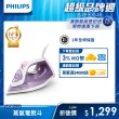 【Philips 飛利浦】蒸氣電熨斗 紫色/DST3010(手持式熨斗)