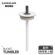 【LocknLock 樂扣樂扣】二代微笑騎士手提不鏽鋼隨行保溫杯750ml(雙蓋組/5色任選/掀蓋式)