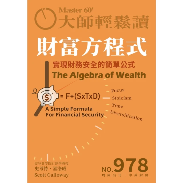 【MyBook】【先探投資週刊2307期】飆股台積電Q3有新