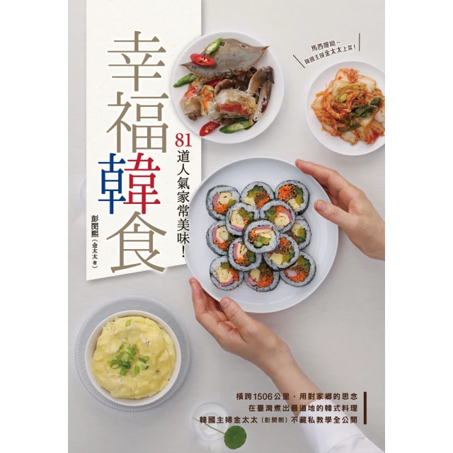 【MyBook】選食：營養師的一日三餐減醣餐盤(電子書)評價