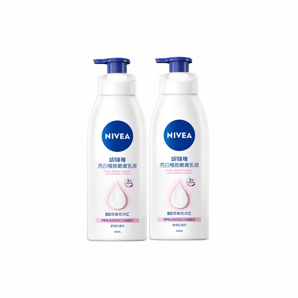 【NIVEA 妮維雅】買1送1★亮白極致嫩膚乳液380ml(共2入/No.1 美白身體乳)