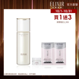 【ELIXIR 怡麗絲爾】膠原彈潤精華乳 130ml(澎彈體驗組)