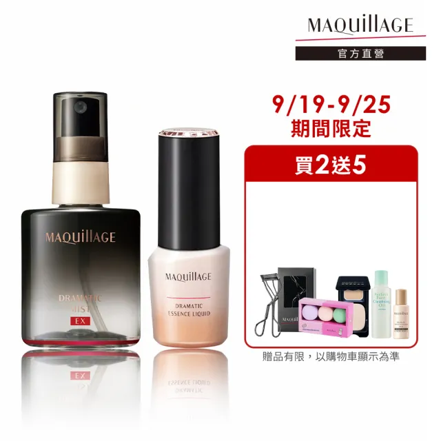 【MAQuillAGE 心機彩妝】蜜光底妝定格組(牛奶粉底25g+定妝噴霧60ml)