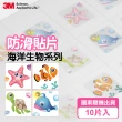 【3M】防滑貼片-30片入(多款任選)浴室止滑/浴廁止滑貼片