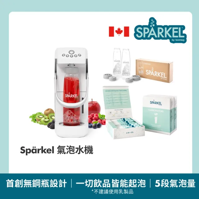 【加拿大 Sparkel】舒沛可 免鋼瓶萬用電動氣泡水機 贈氣泡粉90入+水瓶2入 長效7天保持氣泡(單機豪華組)