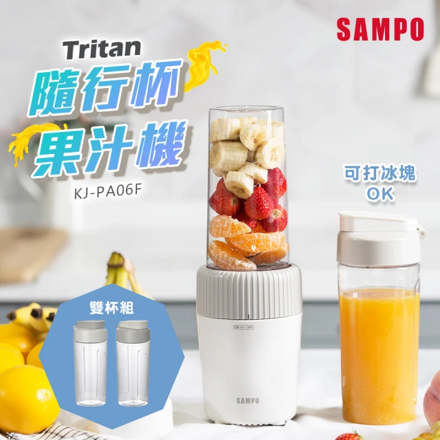 果汁隨行杯