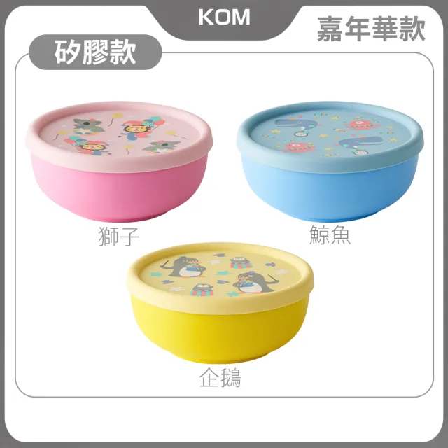 【KOM】矽膠/不鏽鋼兒童雙層隔熱碗6入組(碗*6+304湯匙*6 信誼聯名/嘉年華/童趣系列)