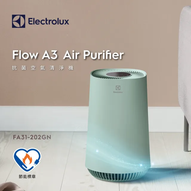 【Electrolux 伊萊克斯】A3抗菌空氣清淨機 FA31-202WT 202BL 202GN 202PK 202GY(8坪適用/5色任選)