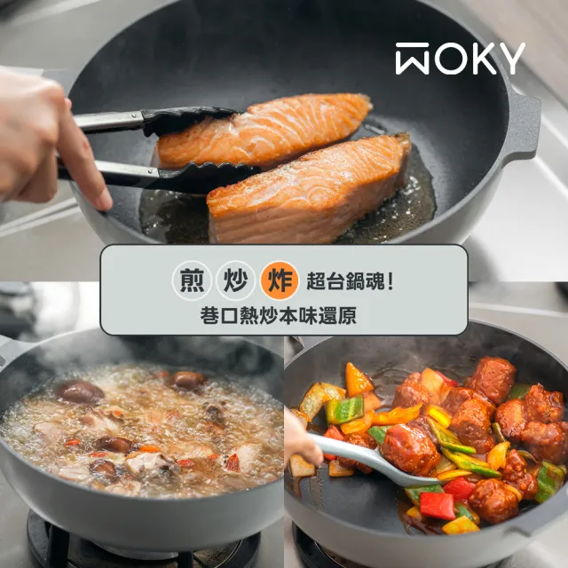 【WOKY 沃廚】哈哈鍋2.0雙鍋組-26cm淺煎鍋(Ticera系列/不沾鍋/平底鍋)