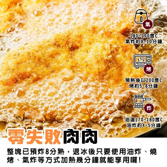 【海肉管家】台灣好大香雞排(共24片_3片/570g/包)