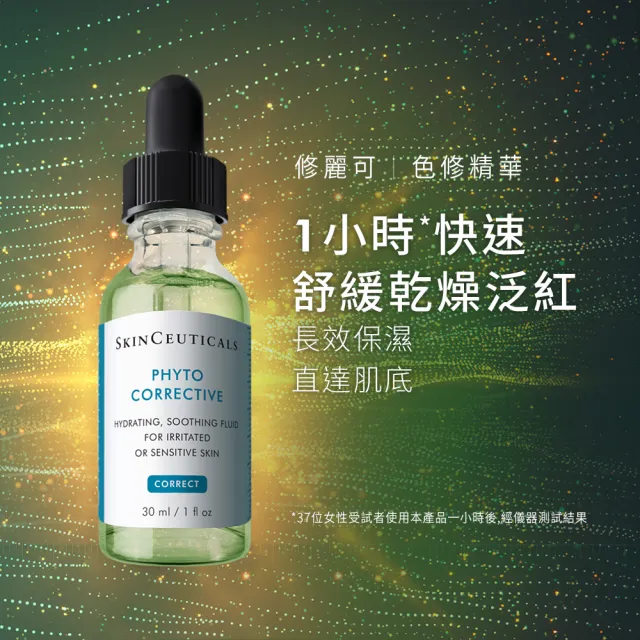 【Skin Ceuticals 修麗可】舒緩保濕加乘★色修精華30ml+維他命B5精華30ml_N(禮盒組)