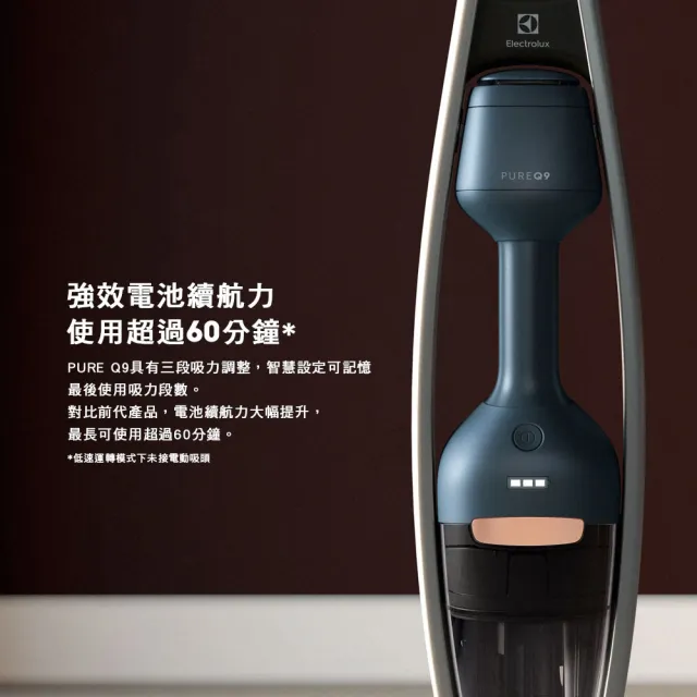 【Electrolux 伊萊克斯】強效靜頻吸塵器Pure Q9(PQ91-3OB沉穩藍)