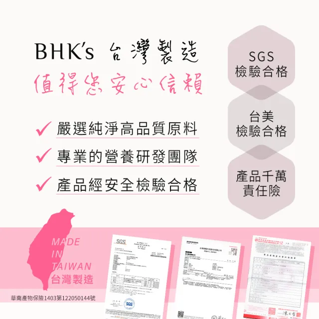 【BHK’s】維他命B12錠 2盒組(90粒/盒)