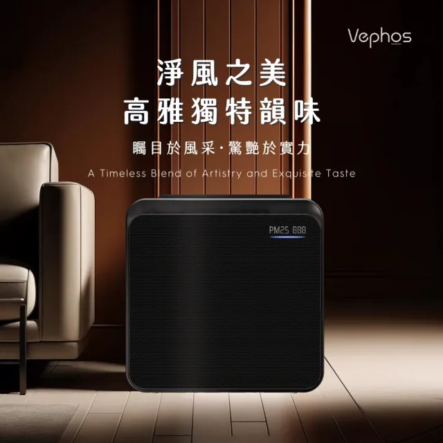 【Vephos】Cube 無耗材涼風扇清淨機(一級能效/小至0.01奈米級顆粒物/18坪/美型機)