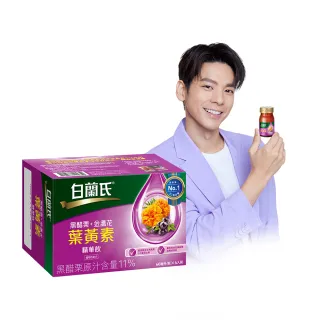 【白蘭氏】黑醋栗+金盞花葉黃素精華飲 60ml*6入*1盒 共6入 林柏宏代言(銷售冠軍No.1 晶亮首選)