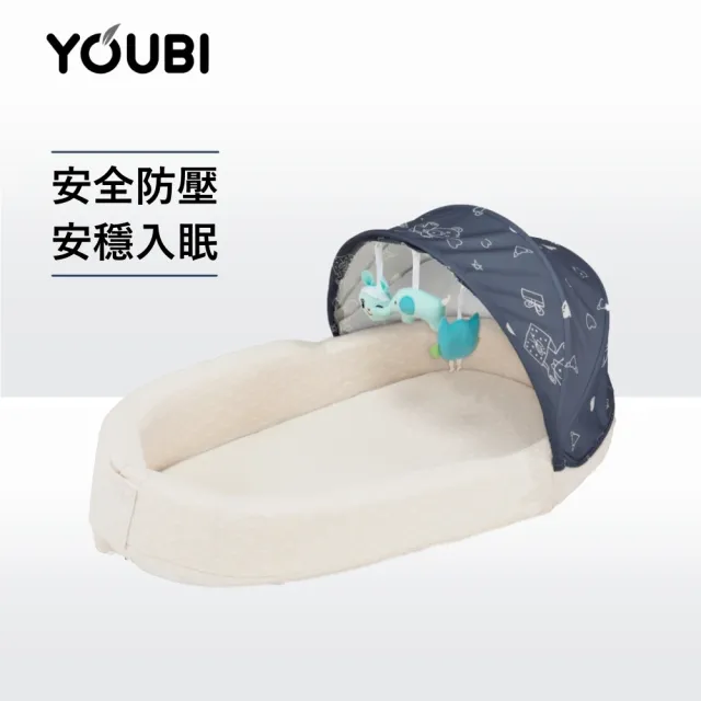 【Youbi】便攜式嬰兒床中床(可折疊 方便隨身攜帶 舒適好眠)