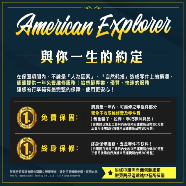 【American Explorer 美國探險家】20吋/25吋/29吋 行李箱 旅行箱 輕量 雙排飛機大輪 拉桿箱