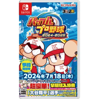 【Nintendo 任天堂】預購2024/7/18★NS Switch 實況野球2024-2025 純日日文版(系列30週年紀念作 大谷翔平)