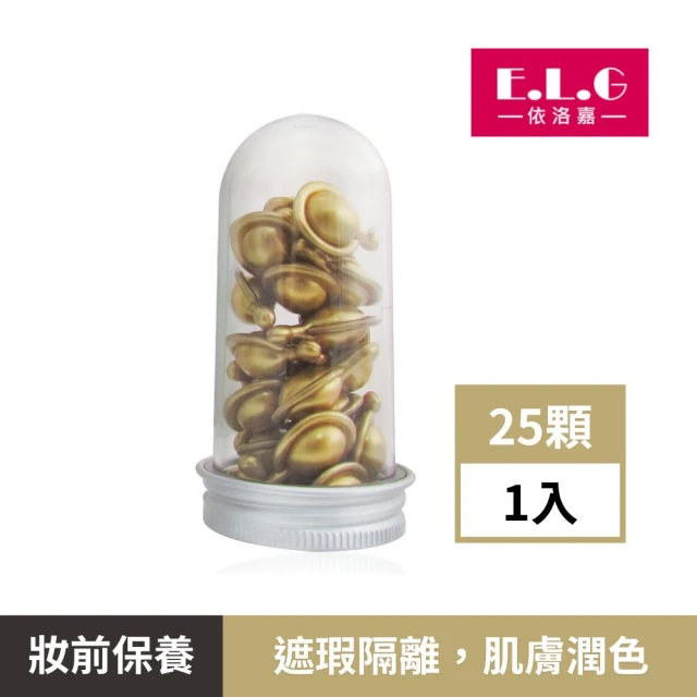 依洛嘉 海洋賦活眼部膠囊20顆/罐(保養膠囊 眼部精華) 推