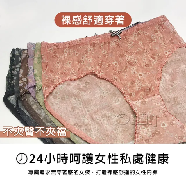 【Osun】12件組抑菌乾爽網紗小碎花中腰石墨烯女內褲包臀超透氣舒適(特惠價CE455-834)