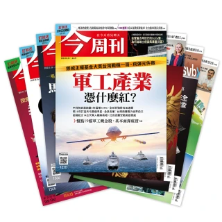 【今周刊】紙本13期(商業、財經、投資、理財)