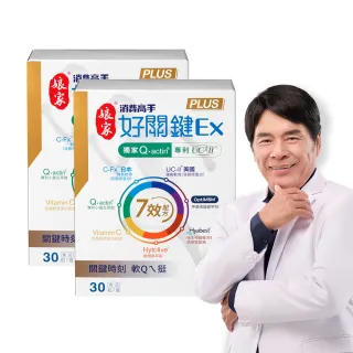 【娘家】好關鍵Ex PLUS膠囊2盒組(30粒/盒.雷洪代言)