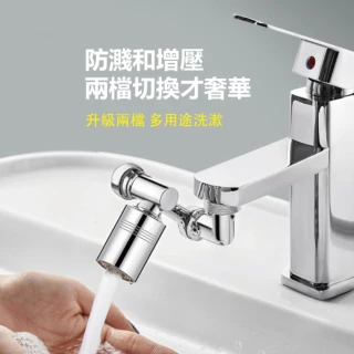 【品川製物】零死角增壓水龍頭(3D機械臂1080度旋轉)