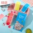 【茉家】水凝膠水果清爽夏季涼感貼片(10包)