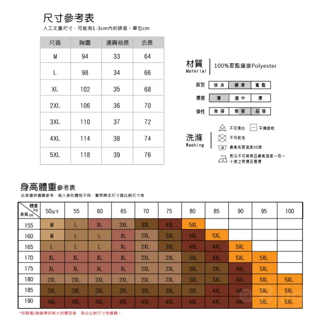 【Billgo】*現貨*冰絲涼感線條運動短袖T恤-5色 M~5XL碼 無肩線網眼男上衣 透氣速乾圓領排汗衫(戶外、炎夏)