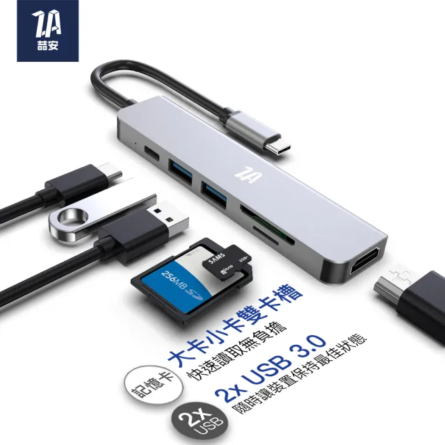 【ZA喆安】6合1 Type C Hub多功能集線USB轉接頭器(M1/M2 MacBook/平板 Type-C Hub電腦周邊)