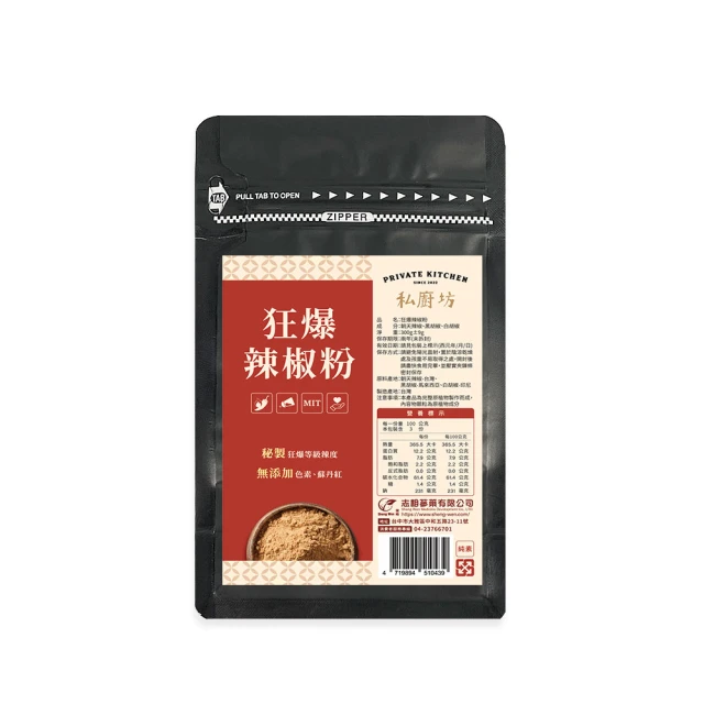 Sheng Wen 梁時 狂爆辣椒粉300g/包(秘製特辣辣椒粉 無蘇丹紅 檢驗合格 天然無添加)