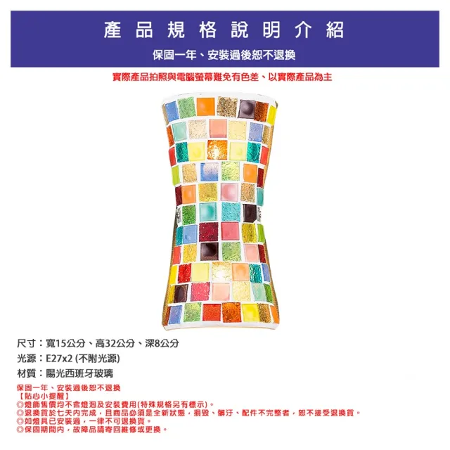 【Honey Comb】馬賽克拼貼壁燈(BL-52042)