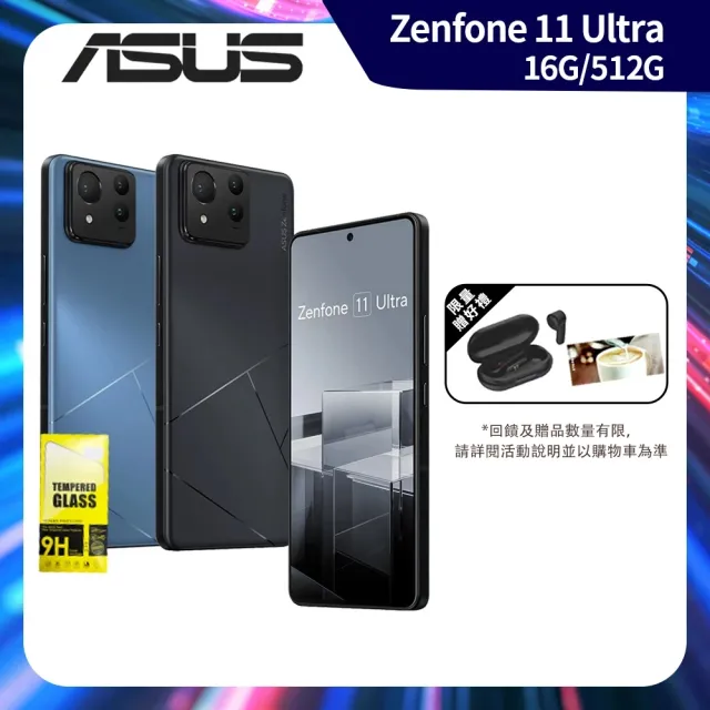 【ASUS 華碩】ZenFone 11 Ultra 5G 6.78吋(16G/512G/高通驍龍8 Gen3/5000萬鏡頭畫素/AI手機)