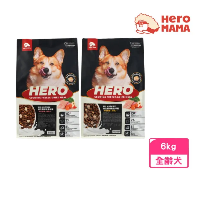 【HeroMama】益生菌凍乾晶球糧全年齡犬糧 6kg/13.2lb（羊奶燉雞+雞肉丁/羊奶燉雞+牛肉丁）(狗糧)