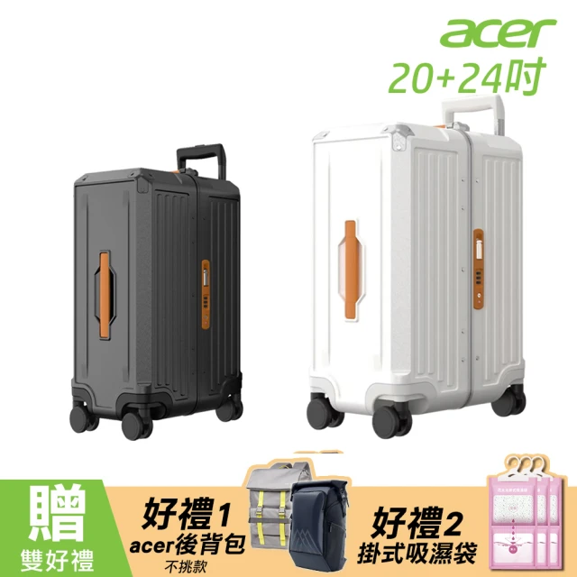 Alldma 鷗德馬 20吋登機箱(防爆拉鏈、TSA海關鎖、