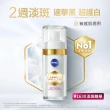 【NIVEA 妮維雅】LUMINOUS630淡斑煥白精華30ml(L630/敏感肌適用/保濕透亮/專利美白成分)