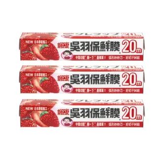 【楓康】吳羽保鮮膜 22cmX20m(3入)