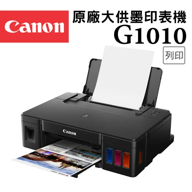 【Canon】PIXMA G1010 原廠大供墨印表機(列印/滿版列印A4/相片4x6/耗材:GI-790BK/C/M/Y)