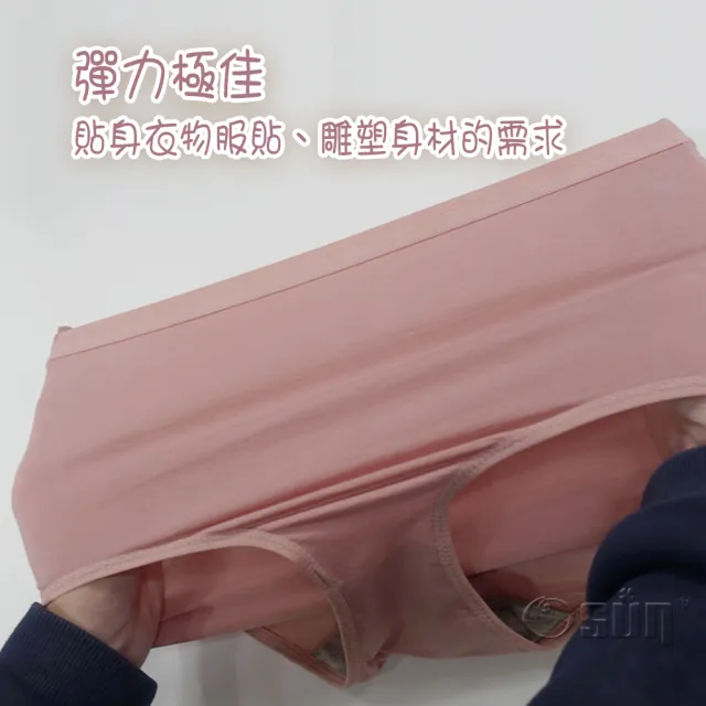 【Osun】12件組伊絲艾拉中高腰抑菌純色石墨烯女內褲修飾提臀(特惠價CE455-317)