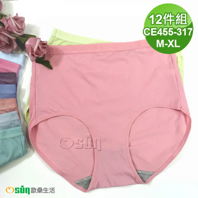 【Osun】12件組伊絲艾拉中高腰抑菌純色石墨烯女內褲修飾提臀(特惠價CE455-317)