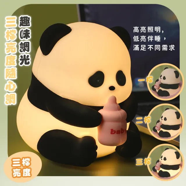 【福寶】可愛熊貓紓壓小夜燈(USB充電 LED拍拍燈 床頭燈 觸控燈 擺飾 居家裝飾品 兒童 生日禮物)